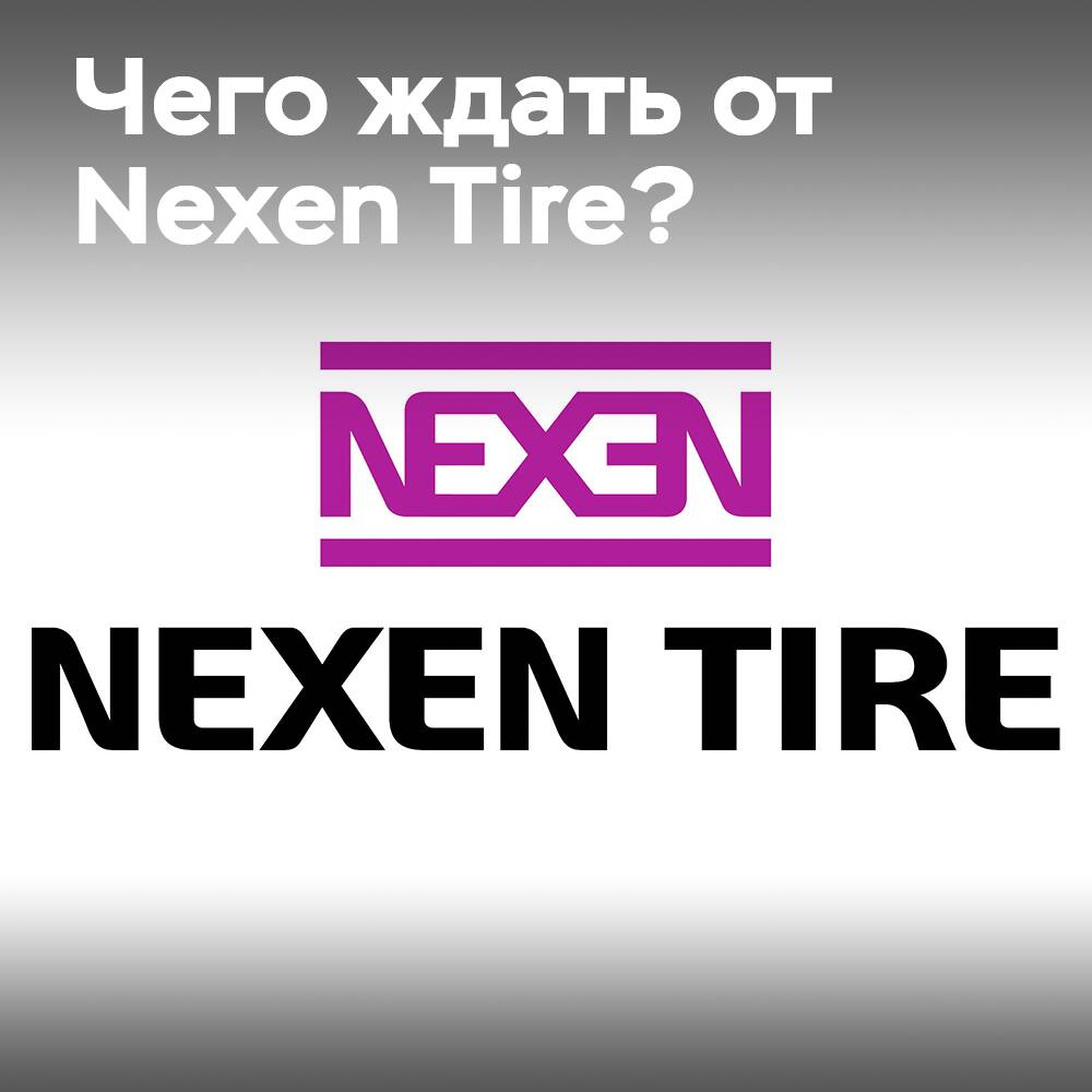 Was wird Nexen Tire auf der Tire Cologne 2022 präsentieren?