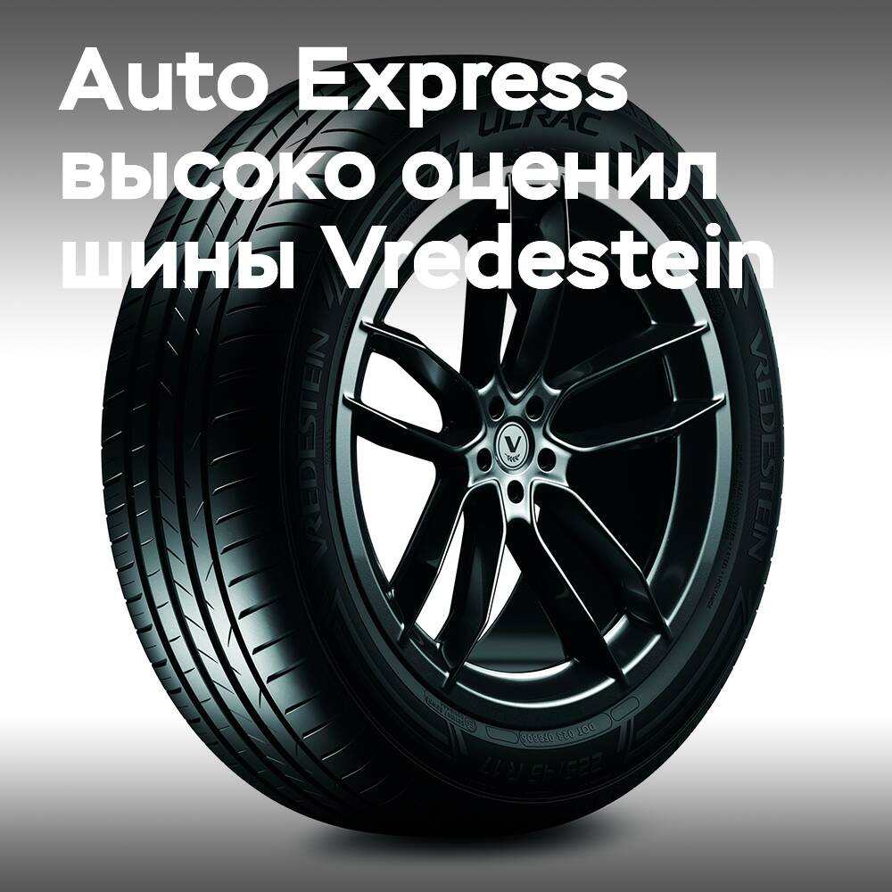 Doppelte Anerkennung für Vredestein-Reifen bei den jährlichen Auto Express Product Awards