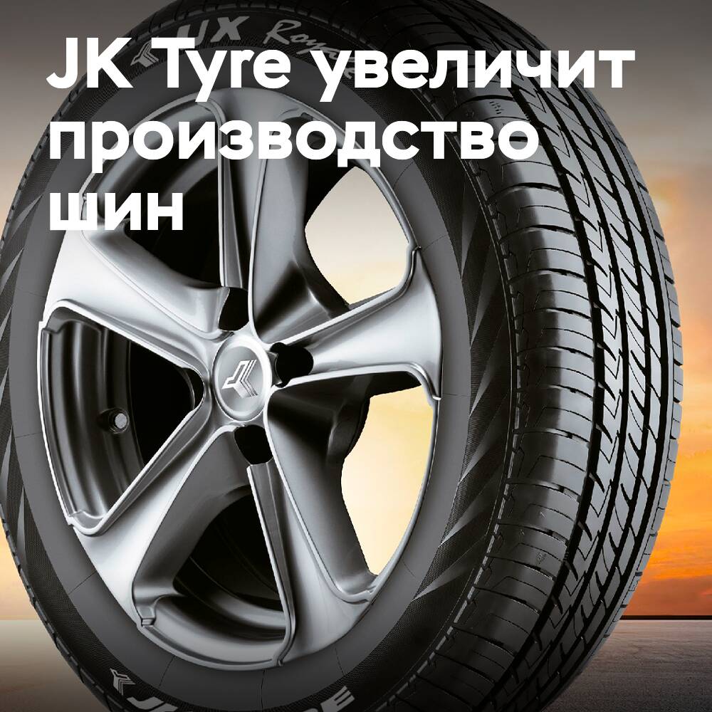 JK Tyre erhöht die Reifenproduktionskapazitäten