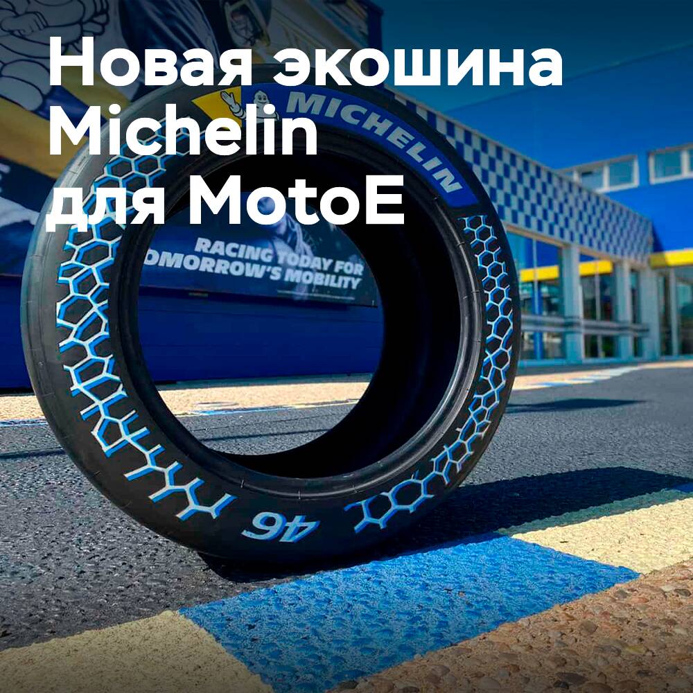 Michelin stellt eine umweltfreundlichere Motorradreifen dank recyceltem Ruß namens Enviro vor