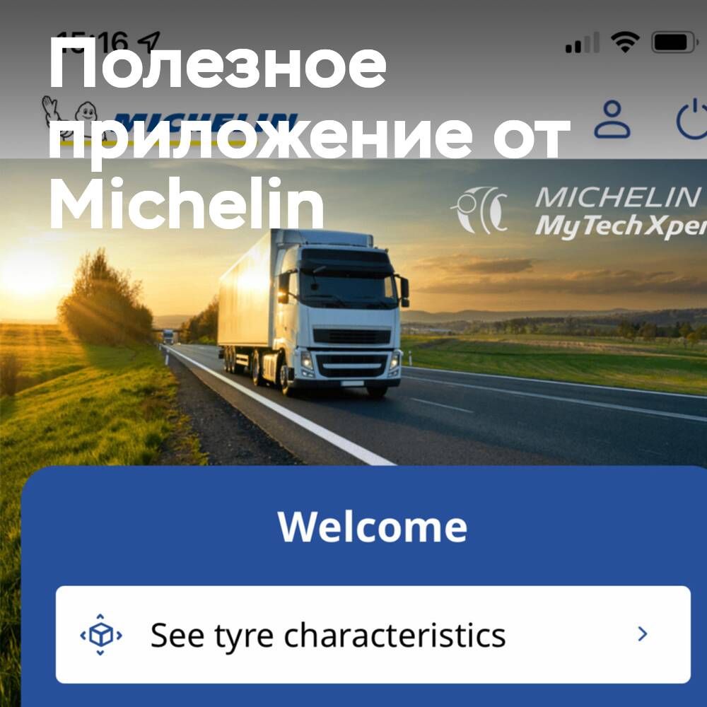 Michelin hat eine neue kostenlose App veröffentlicht
