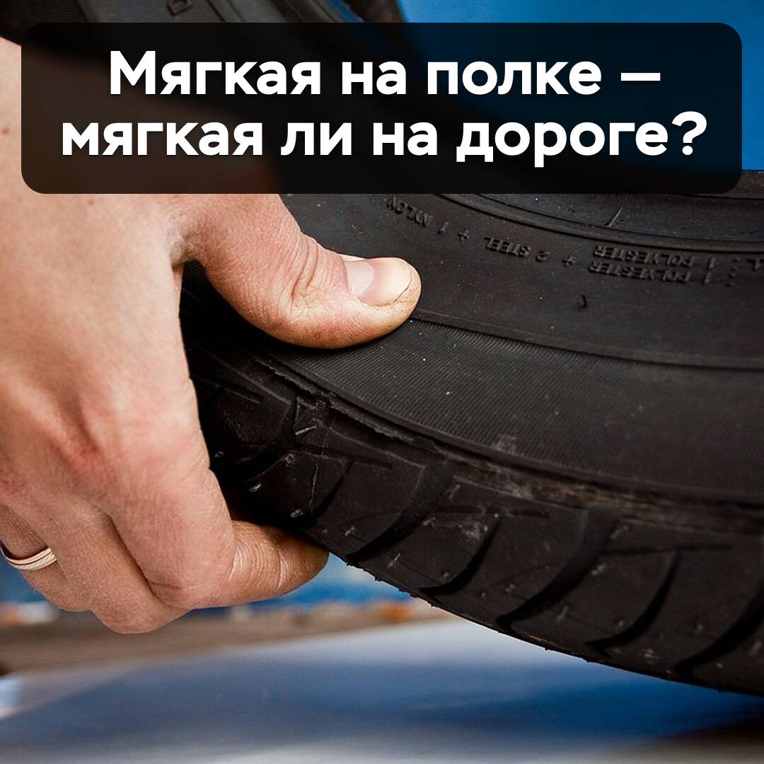 Weich in der Auslage - weich auch auf der Straße?
