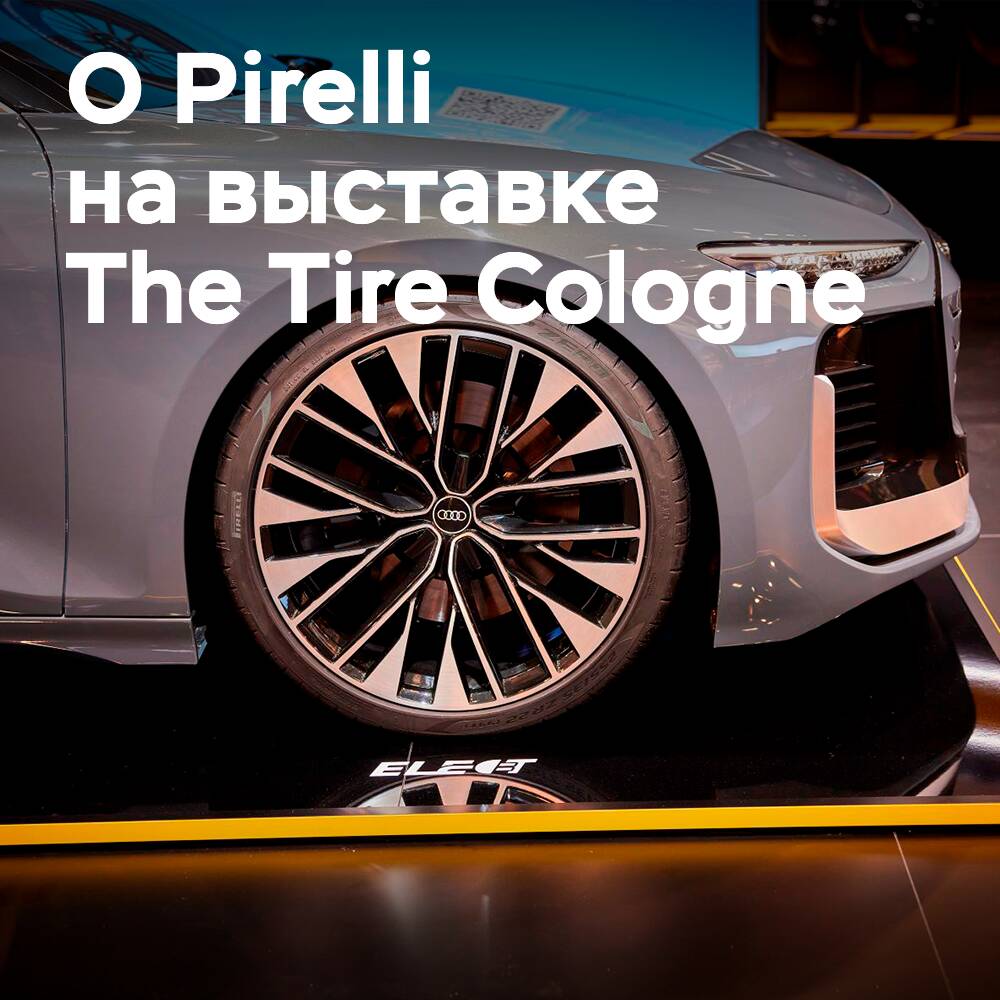 Pirelli betont Technologien für nachhaltige Mobilität auf der The Tire Cologne-Messe