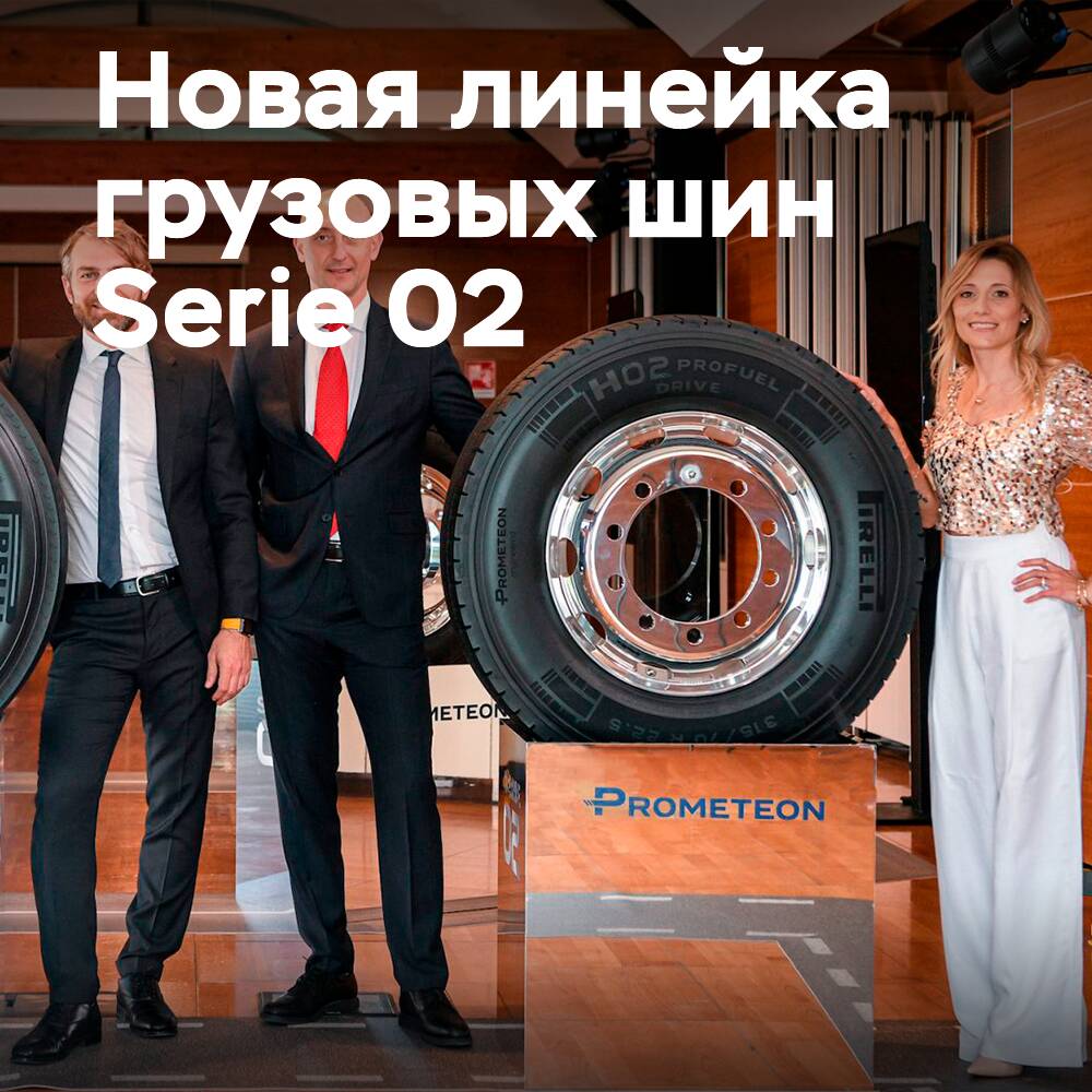 Prometeon präsentierte die lang erwartete Serie 02 für Nutzfahrzeugreifen unter der Marke Pirelli