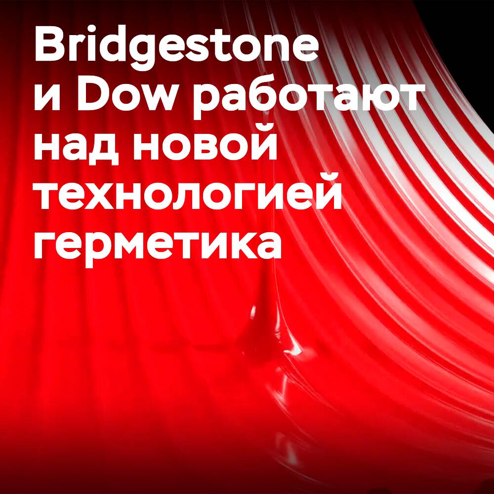 Bridgestone und Dow arbeiten an einer neuen Dichtungstechnologie für Reifen