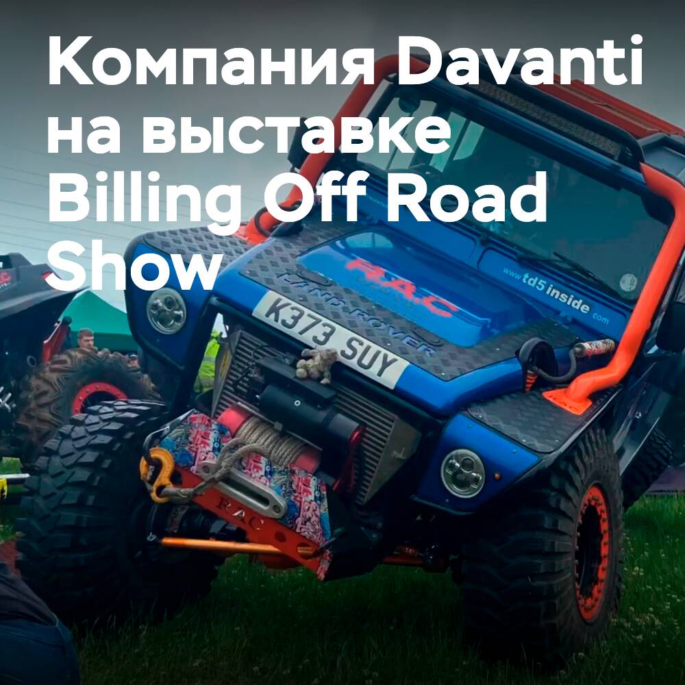 Davanti Tyres nimmt an der Billing Off Road Show teil