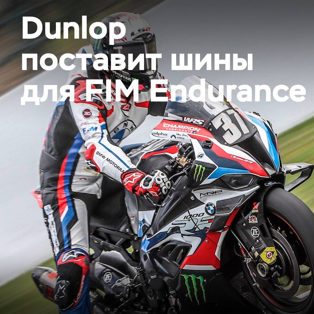 Dunlop bereitet sich auf den 24-Stunden-Rennlauf in Spa-Francorchamps vor