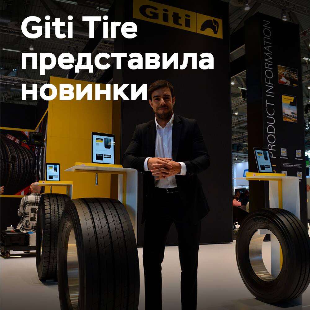 Giti Tire stellt neue und erweiterte Produktlinien vor