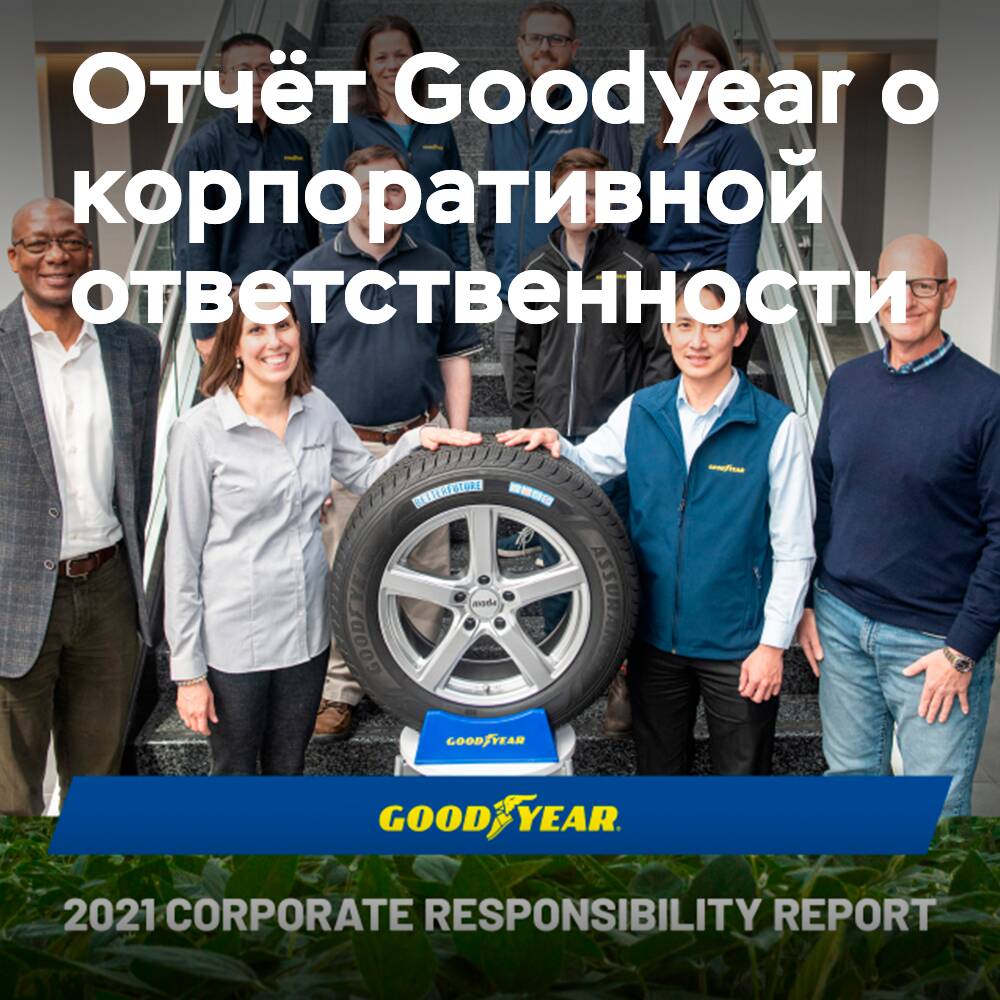 Goodyear hat ihren Bericht über die Unternehmensverantwortung für 2021 veröffentlicht