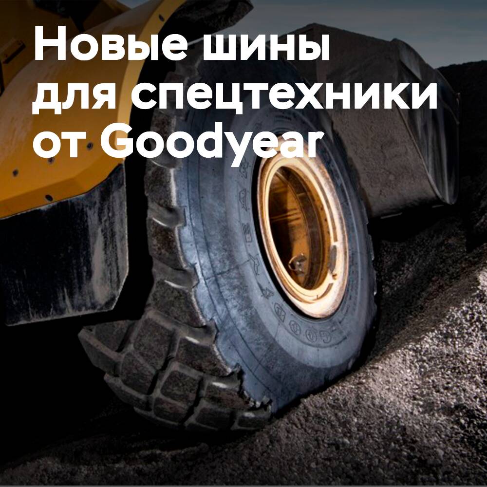 Goodyear präsentierte den Reifen GP-3E für Radlader, Muldenkipper und Planiermaschinen