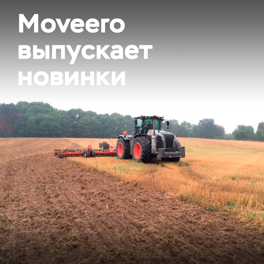 Das Unternehmen Moveero präsentiert die Profi-Reihe auf der DLG Field Show