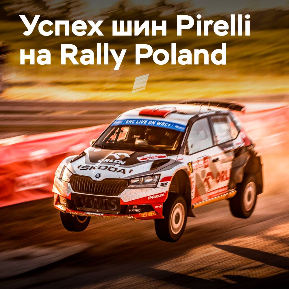 Pirelli-Reifen belegen Podestplätze bei der Rallye Polen