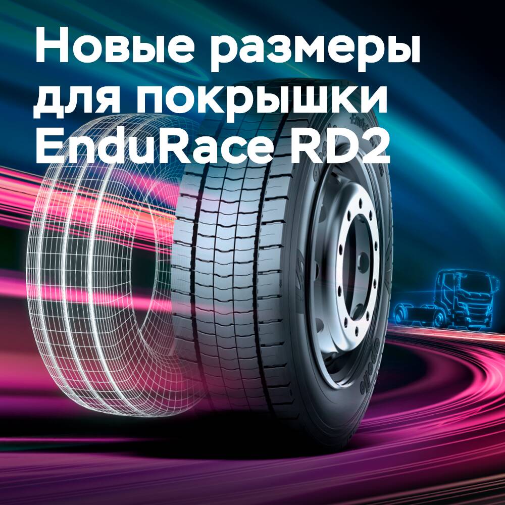 Apollo Tyres erweitert das Sortiment der Reifen EnduRace RD2 um zwei neue Größen