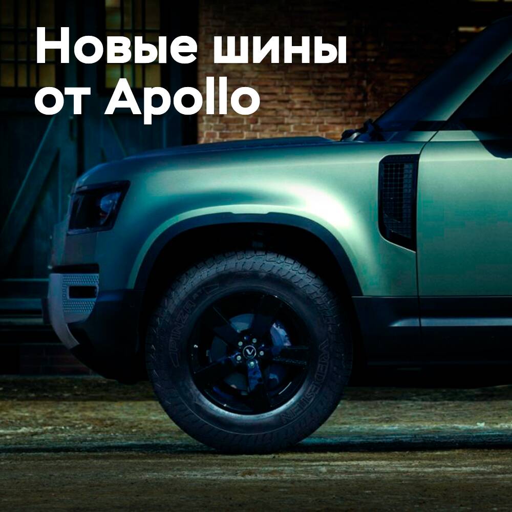 Apollo Tyres bringt Geländereifen Vredestein Pinza auf den Markt