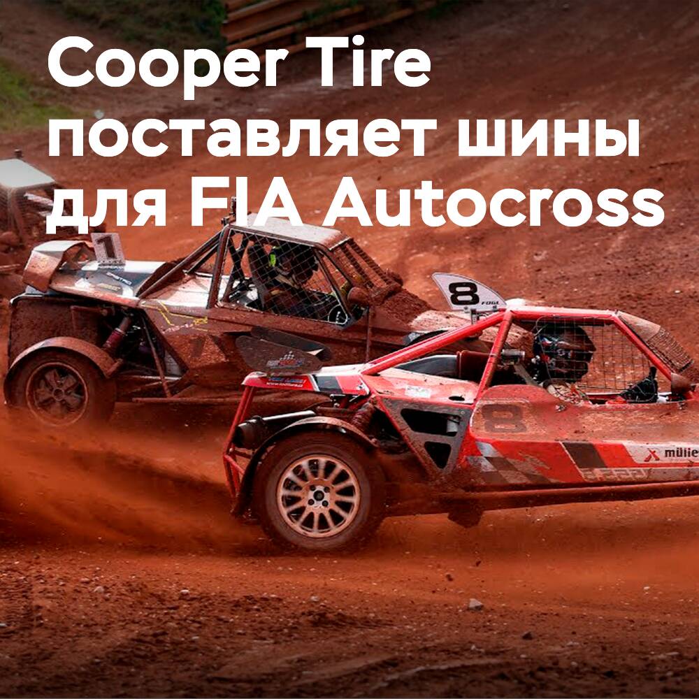 Cooper Tire kooperiert mit FIA Autocross