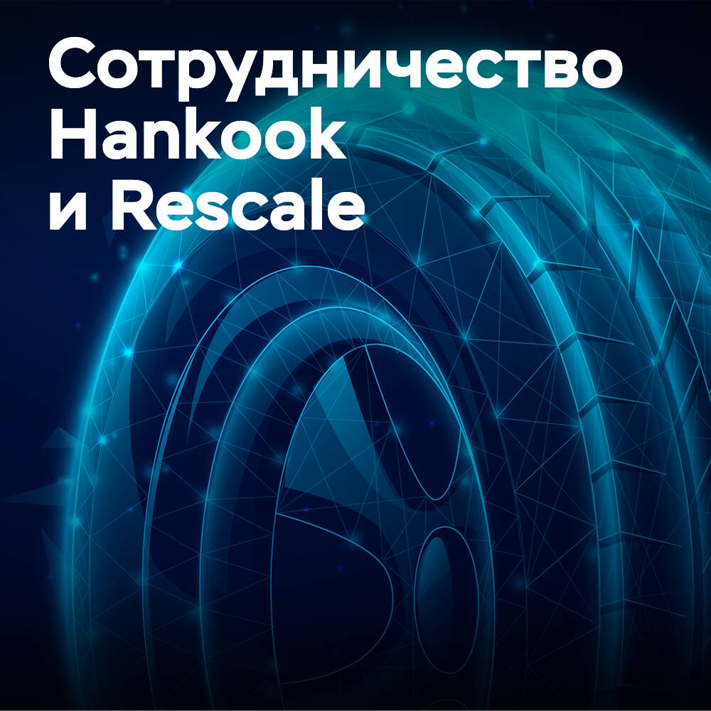 Hankook arbeitet mit Rescale zusammen, um die Erstellung digitaler Zwillinge von Reifen zu beschleunigen