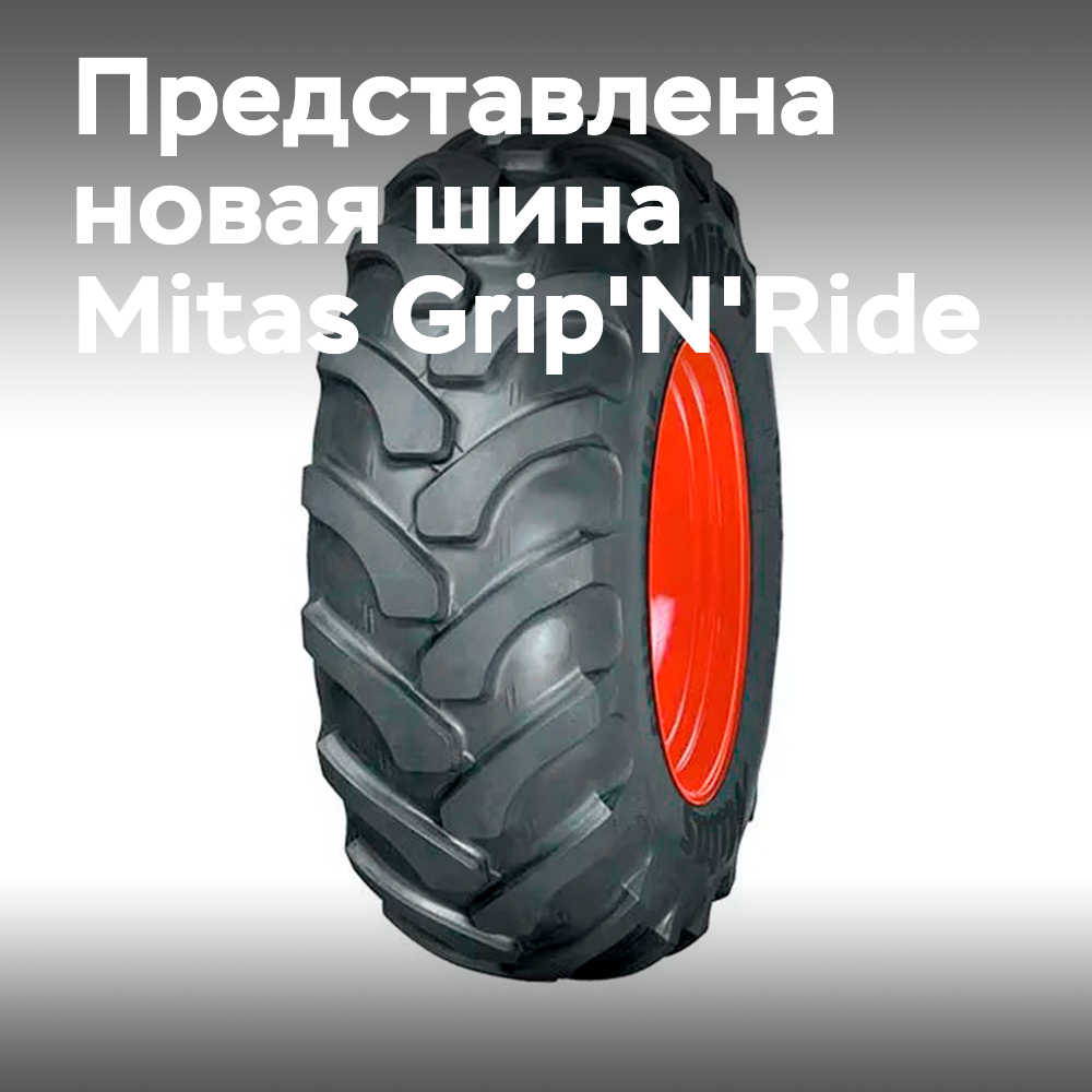 Die neueste Reifen Mitas Grip'N'Ride bietet eine erhöhte Tragfähigkeit