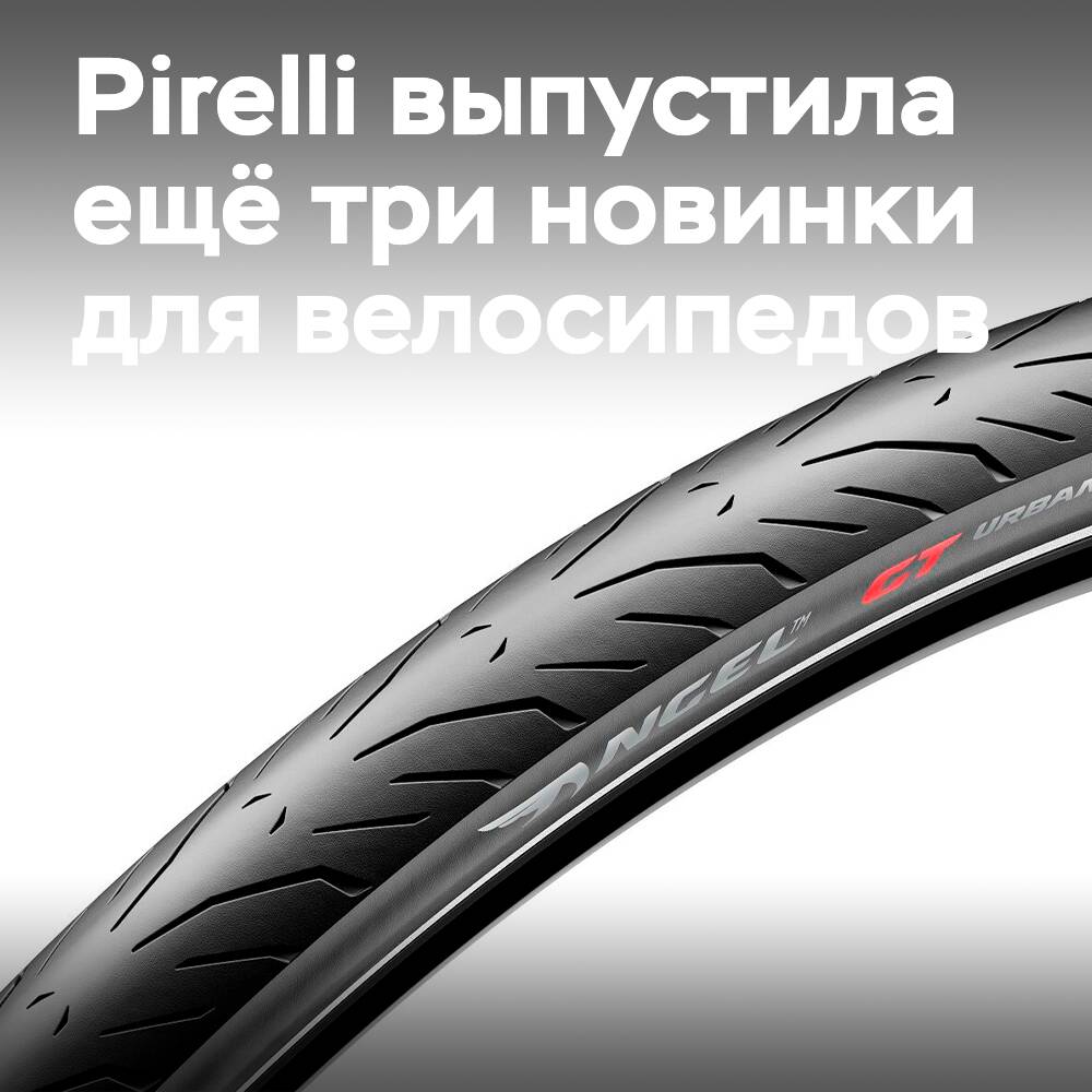 Pirelli nutzt Motorradtechnologie für neue Fahrradreifen Angel Urban