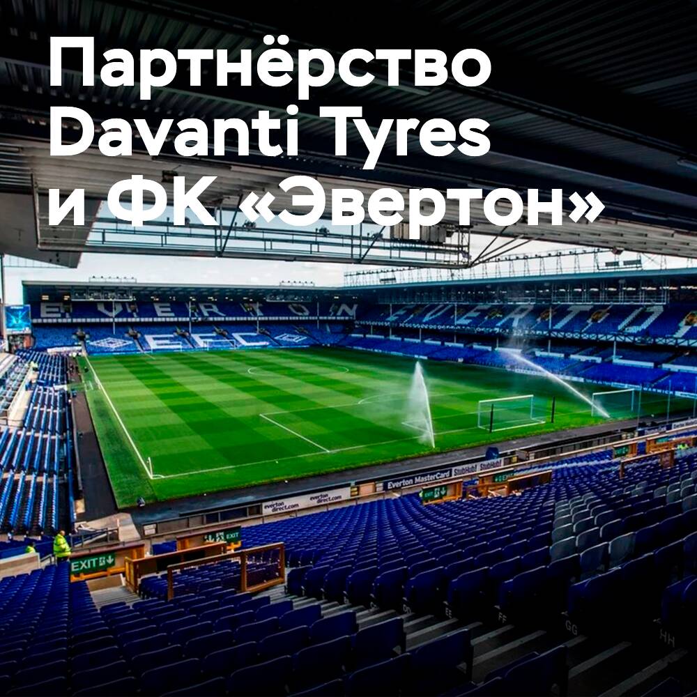 Davanti Tyres und der Fußballverein "Everton" erweitern die globale kommerzielle Partnerschaft
