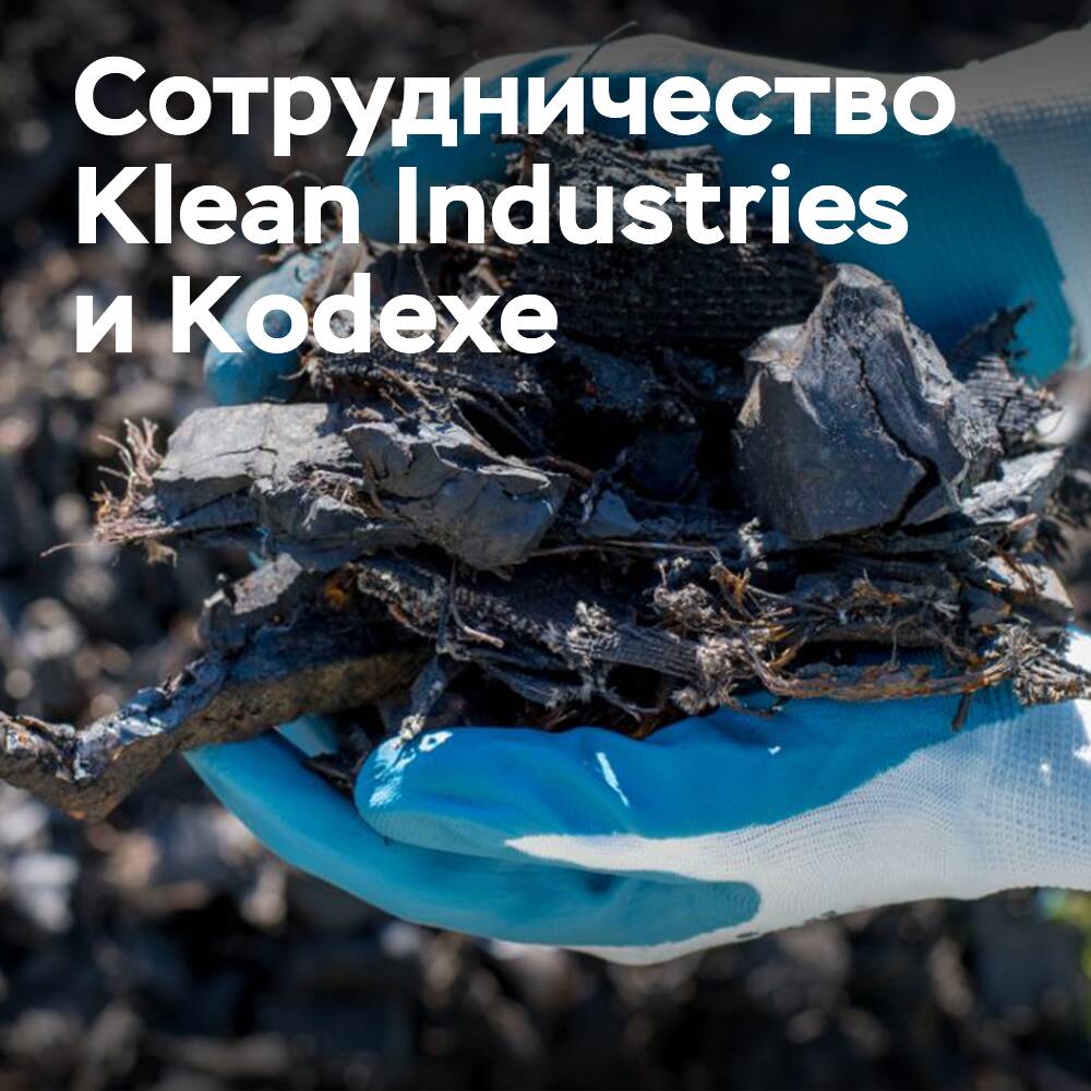 Klean Industries und Kodexe werden im Bereich der Reifenrecyclingtechnologie KleanLoop zusammenarbeiten