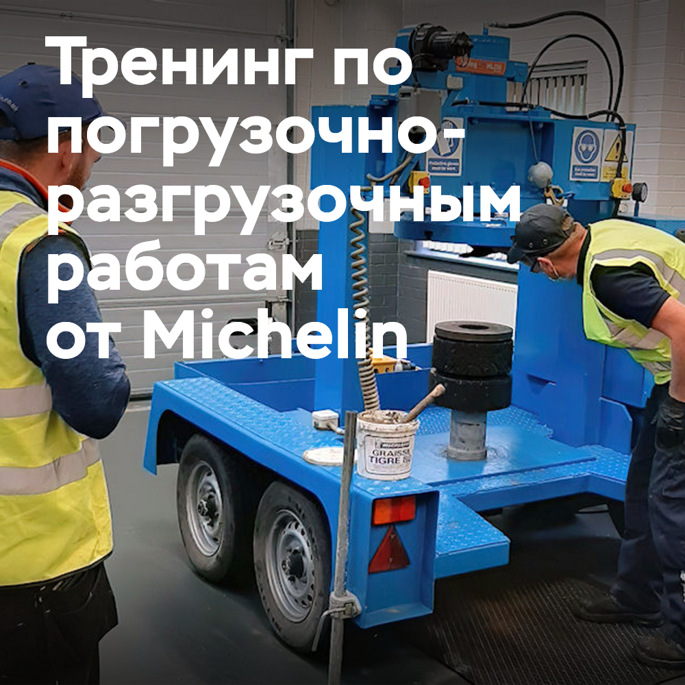 Über spezielle Schulung für Lade- und Entladearbeiten von Michelin