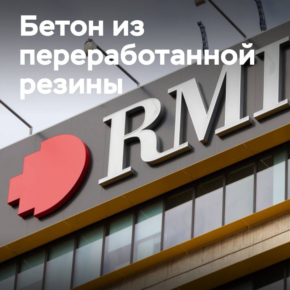 RMIT verwendet recycelten Gummi in der Betonmischung