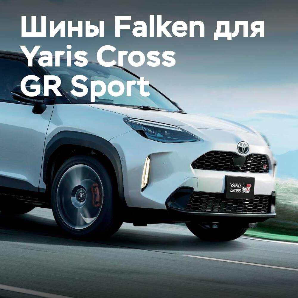 Toyota wählte Reifen von Falken für den Yaris Cross GR Sport