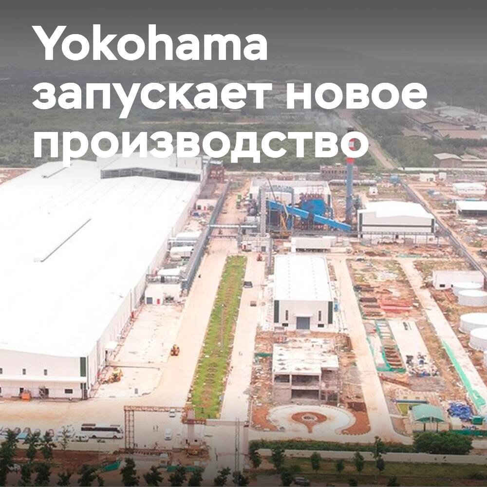 Yokohama Rubber startet die Produktion im indischen Werk für Geländereifen