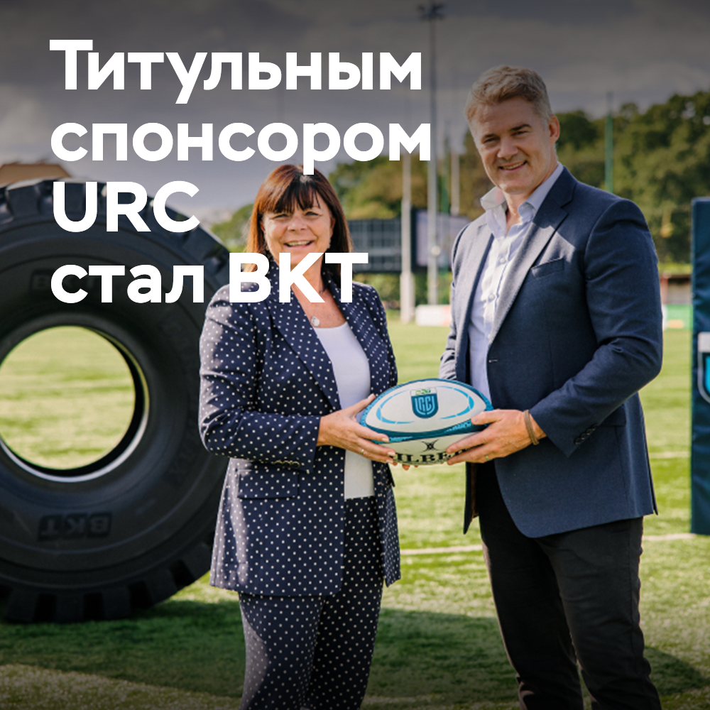 BKT wurde zum Hauptsponsor der Vereinigten Rugby-Meisterschaft