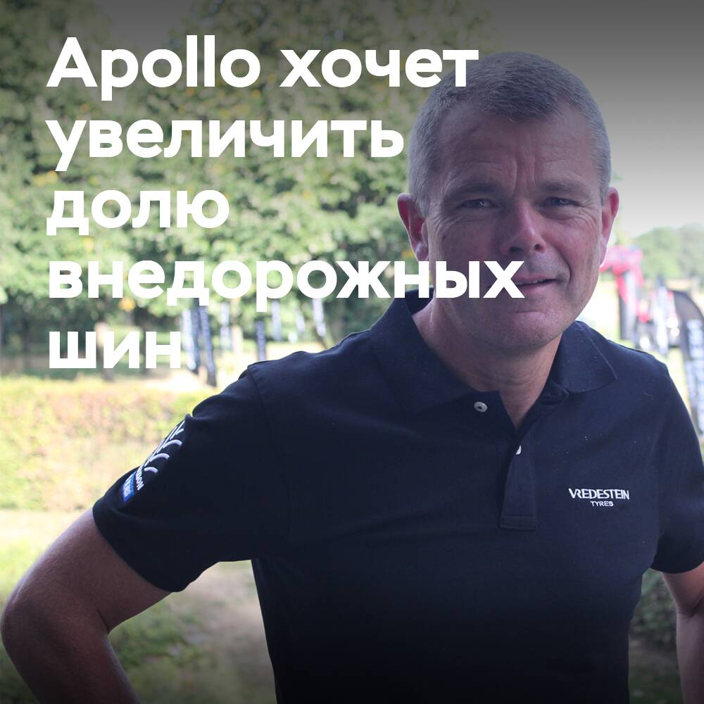 Apollo haben angekündigt, dass sie den Anteil an Geländereifen um 50% erhöhen planen