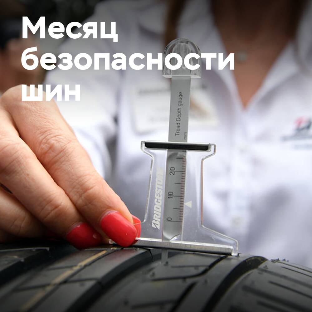 Bridgestone fördert die Idee des Monats der Reifen-Sicherheit auf einem neuen Portal