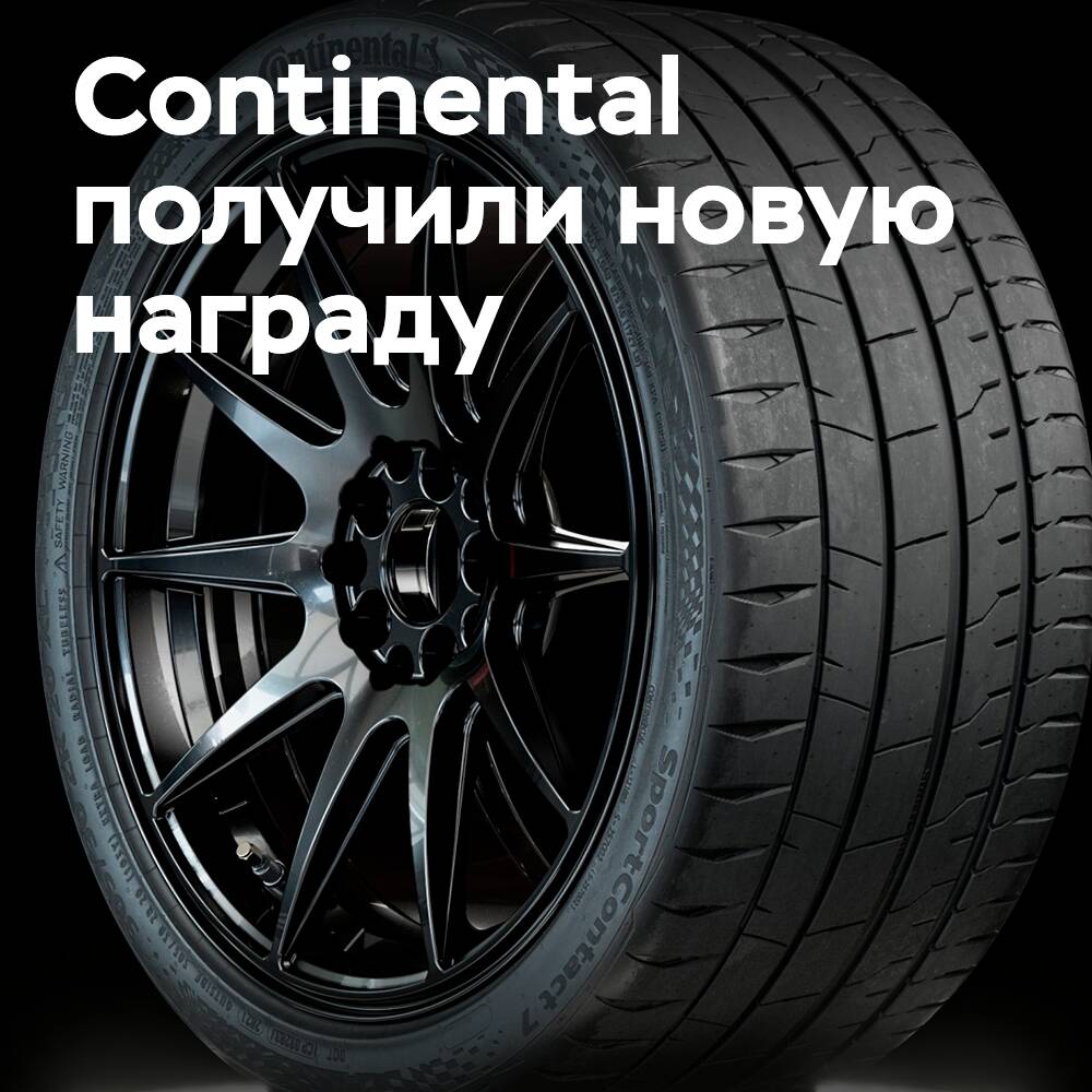 Continental gewann in der Kategorie "Innovationsprodukte" auf der NTDA-Preisverleihung 2022