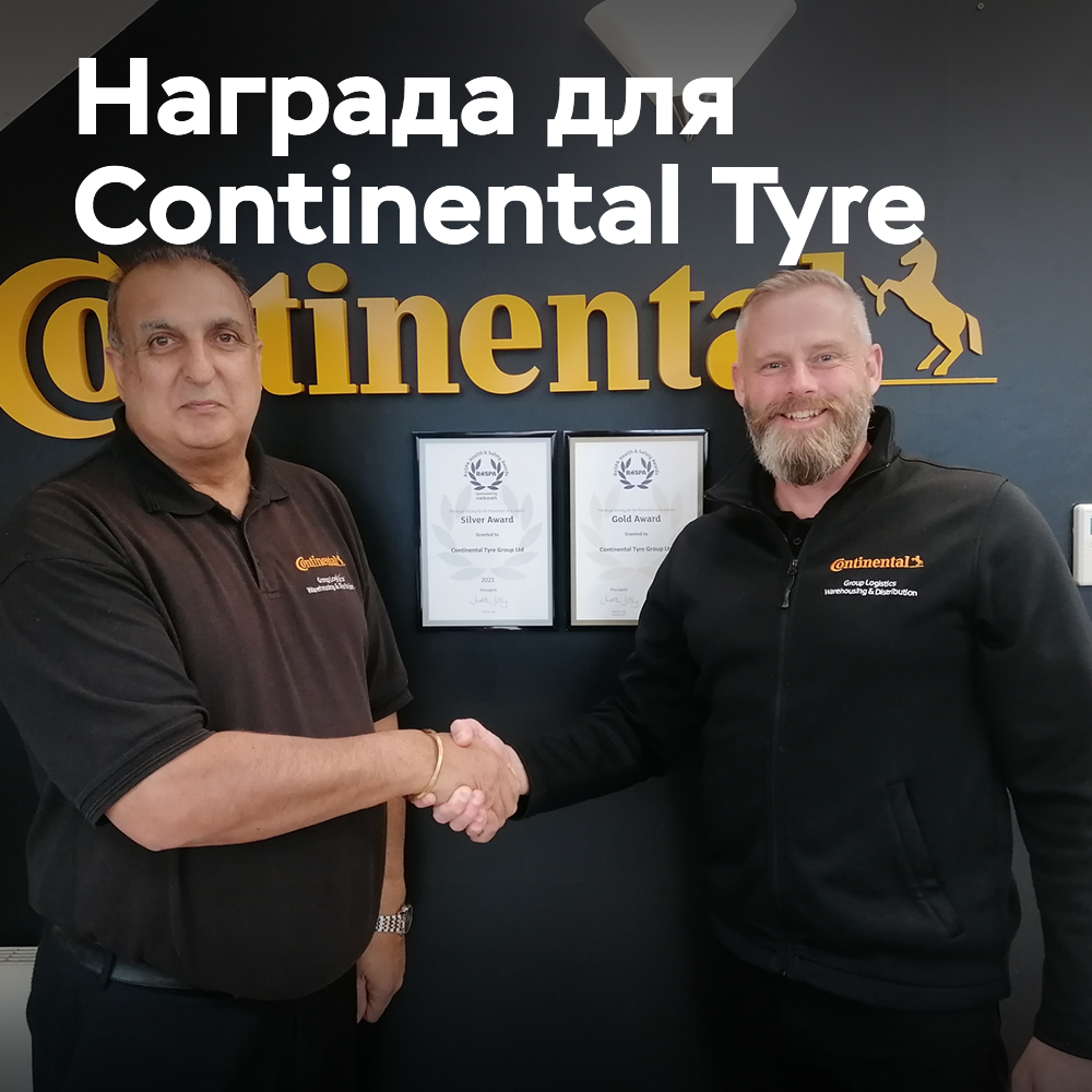 Continental Tyre Group Ltd erhält den Goldenen RoSPA-Preis für Verdienste um Arbeitssicherheit und Gesundheitsschutz