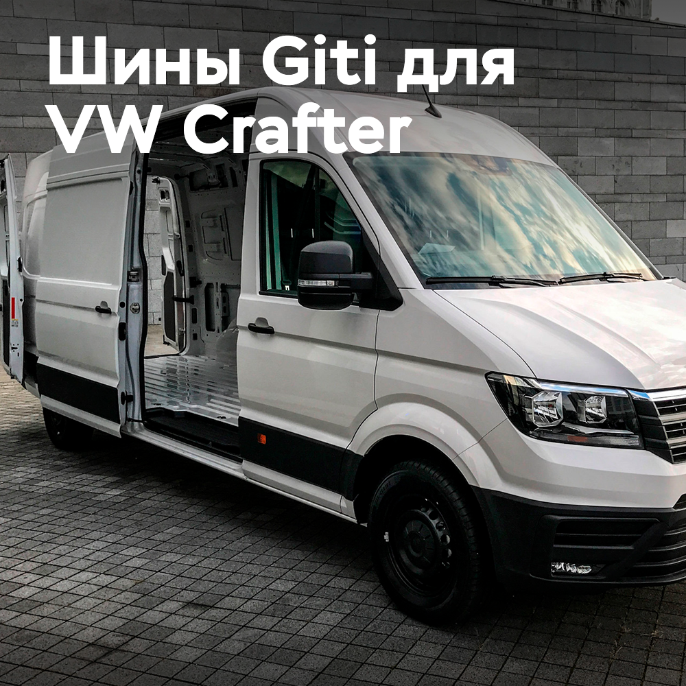 Giti Tire erweitert die Ursprungsgrößen für die Ausstattung des VW Crafter