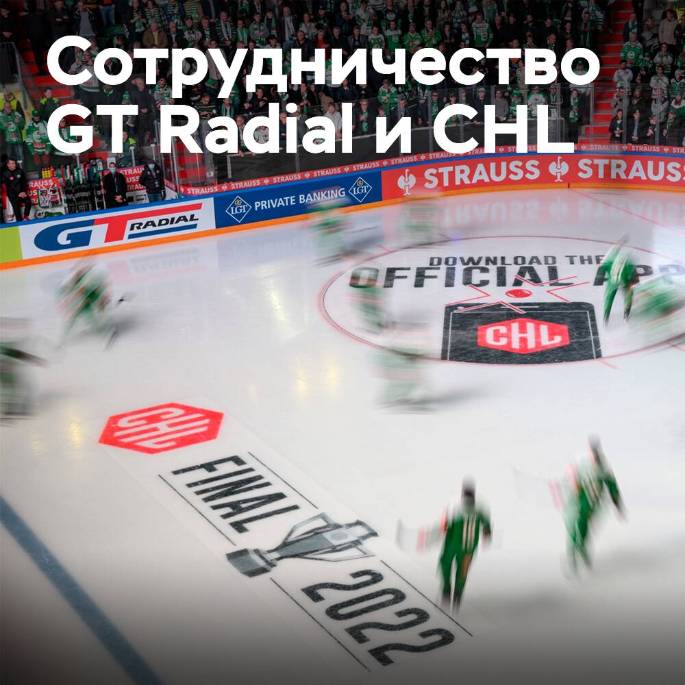 GT Radial erweitert Partnerschaft mit der Champions Hockey League