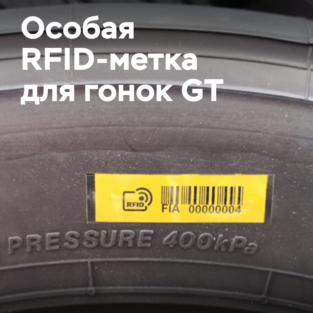 Das Etikett Avery Dennison Maxdura Tire Tag wurde von Bridgestone Japan für den GT-Rennsport ausgewählt