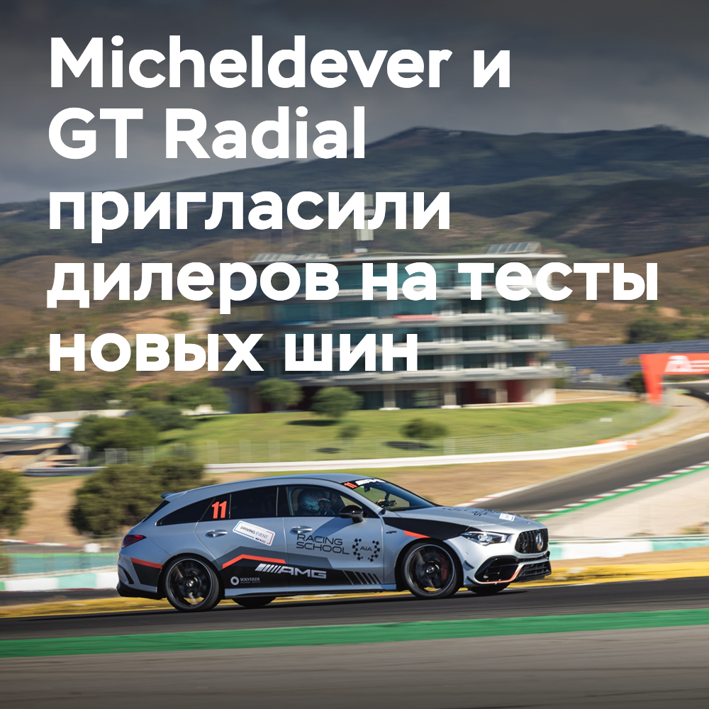 Micheldever und GT Radial luden britische Händler ein, das aktuelle Reifenangebot in Portimão zu testen