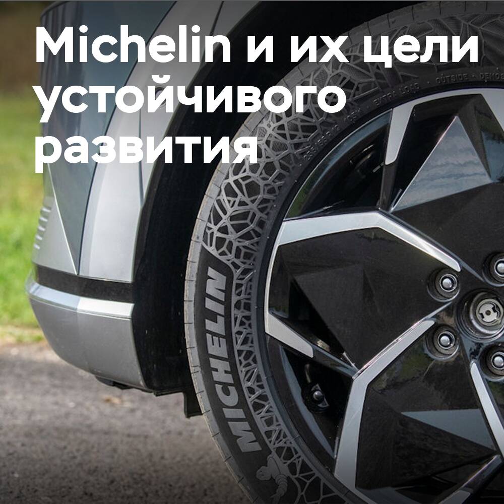 Michelin übertrifft die Ziele für nachhaltige Entwicklung bis 2030 durch die neuesten Reifenprototypen