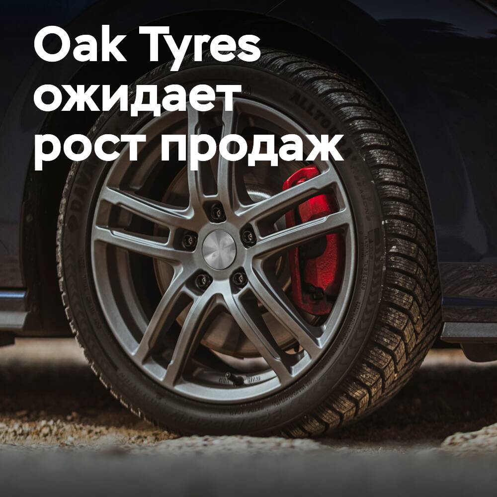 Oak Tyres teilten mit, dass sie einen "beispielloser Nachfrage" nach ihren Produkten erwarten