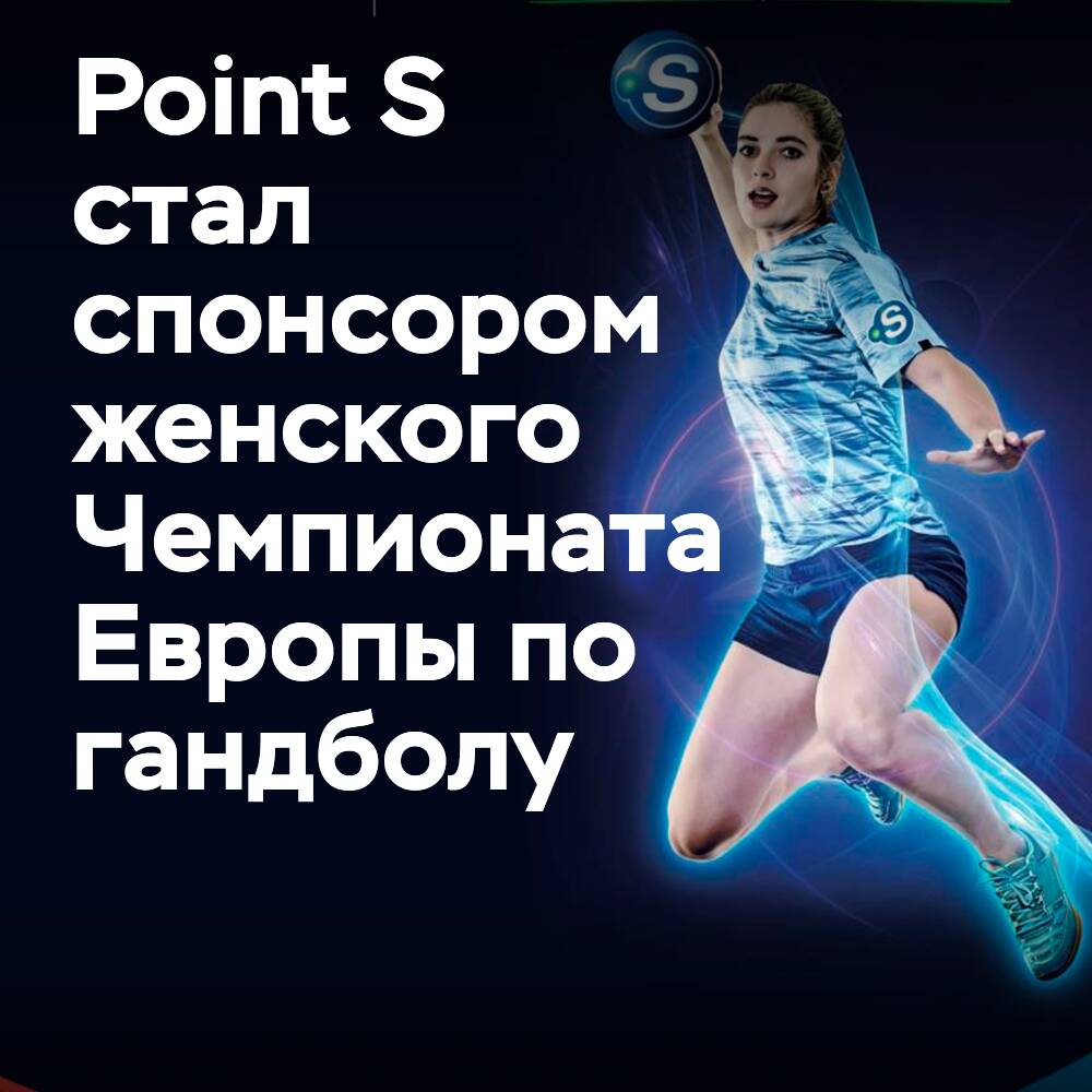 Point S sponsert Frauen-Handball