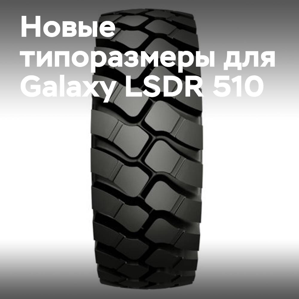 Einführung neuer Größen für den Reifen Galaxy LSDR 510