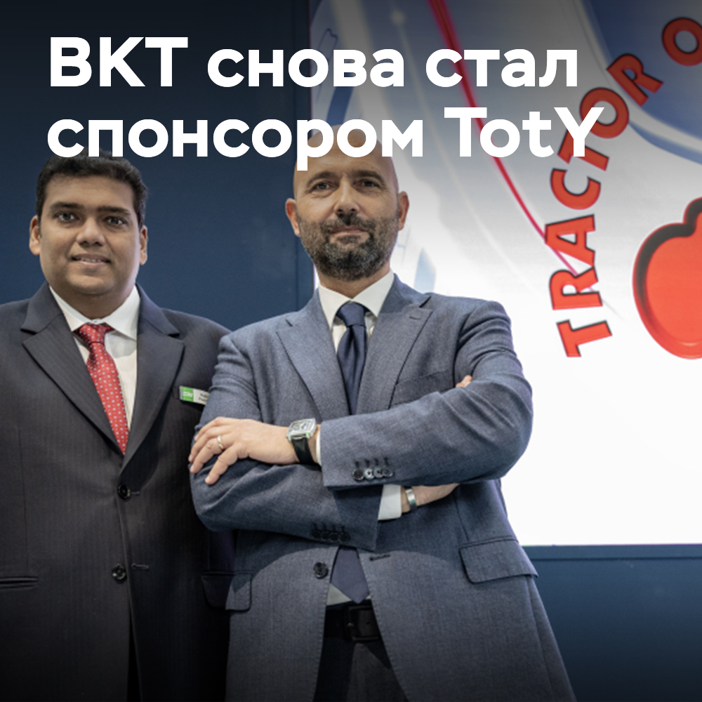 BKT bestätigt ein weiteres Jahr als Hauptsponsor von TotY