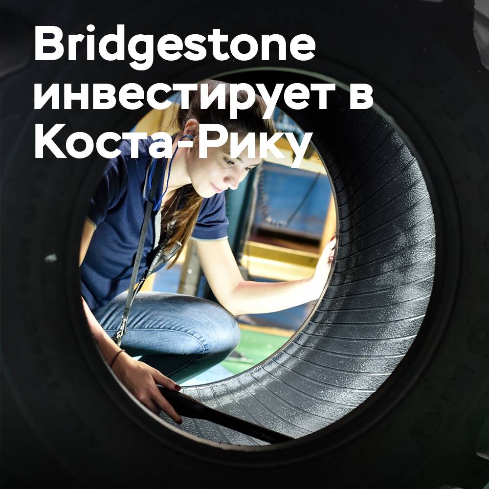 Bridgestone investiert 250 Mio. $ in Costa Rica innerhalb von 5 Jahren und erhöht die Produktion