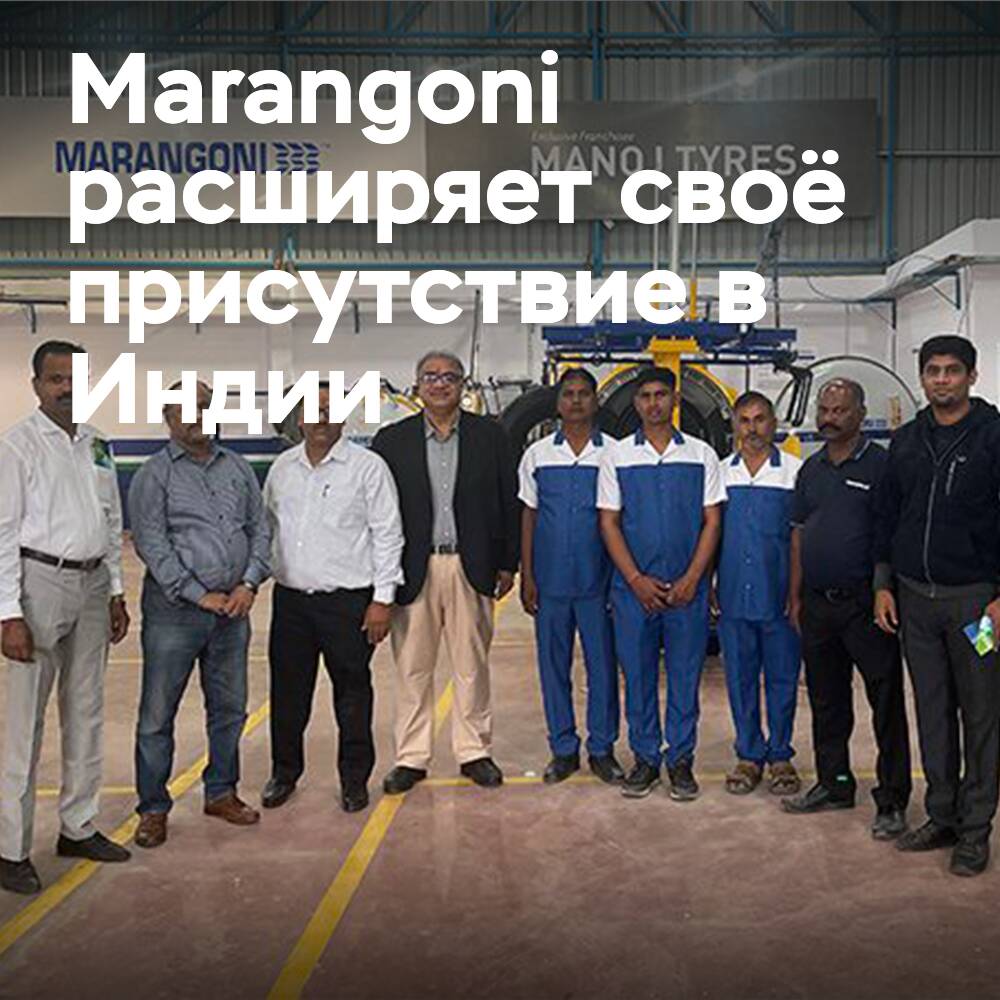 Marangoni erweitert sein Engagement in Nordindien