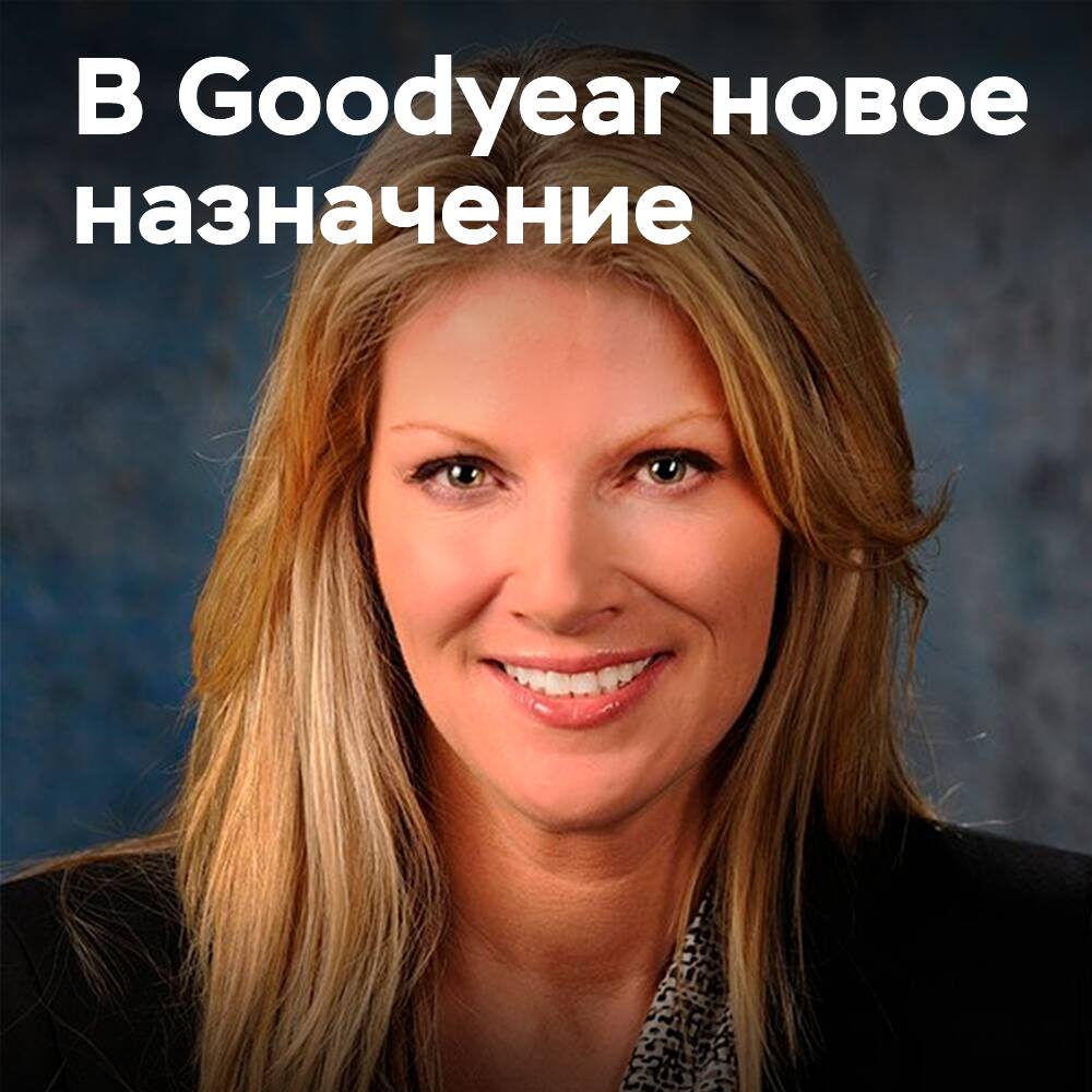 Christina Zamarro wird Finanzvorstand des Unternehmens Goodyear