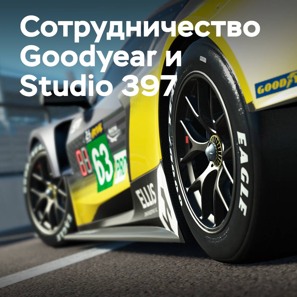 Der Beitrag von Goodyear zur Erhöhung des Realismus in virtuellen Rennen