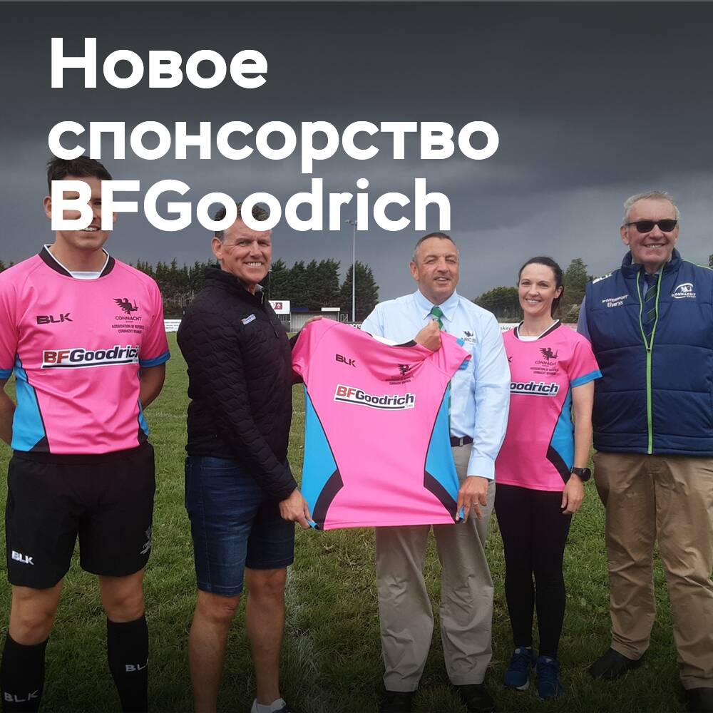 BFGoodrich fördert das Schiedsrichter-Weiterbildungsprogramm von Connacht Rugby