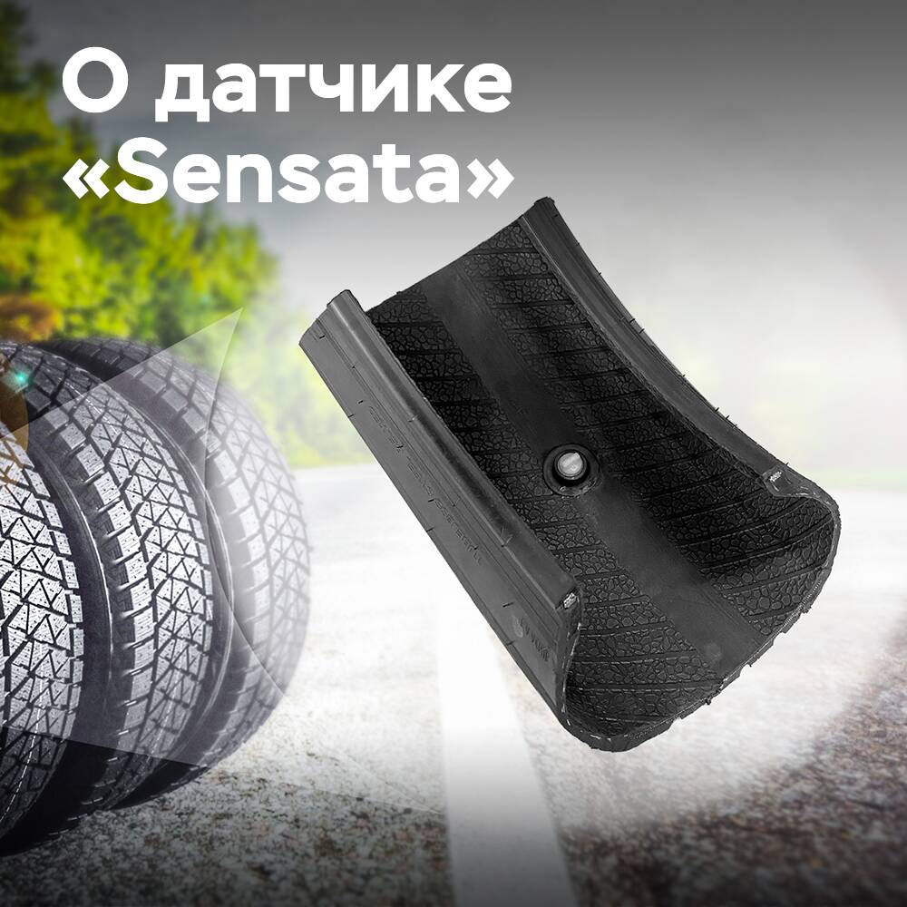 Der Sensata-Sensor bietet OEM-Herstellern zusätzliche Sicherheits- und Leistungsdaten