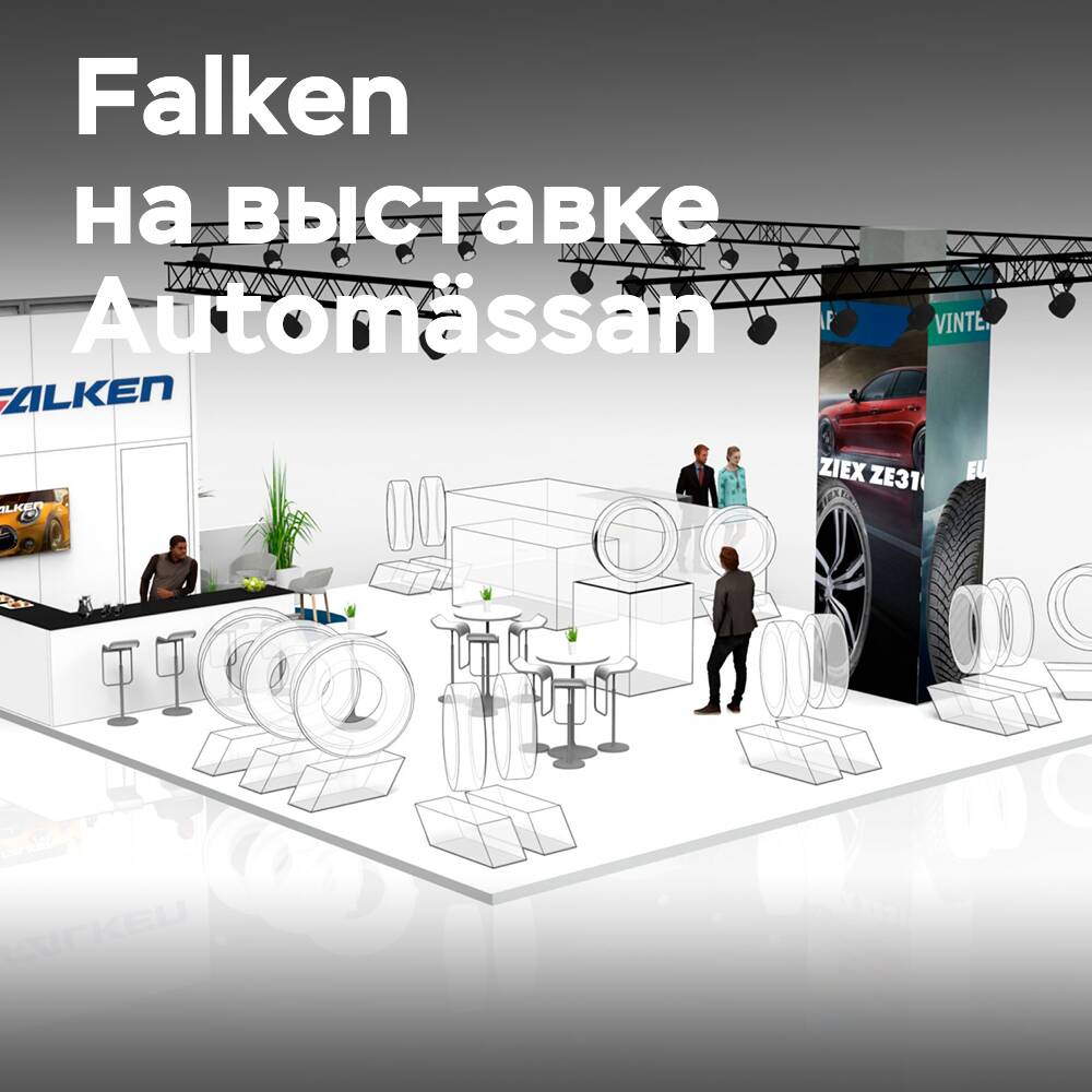 Falken präsentiert Reifen auf der Automesse in Schweden