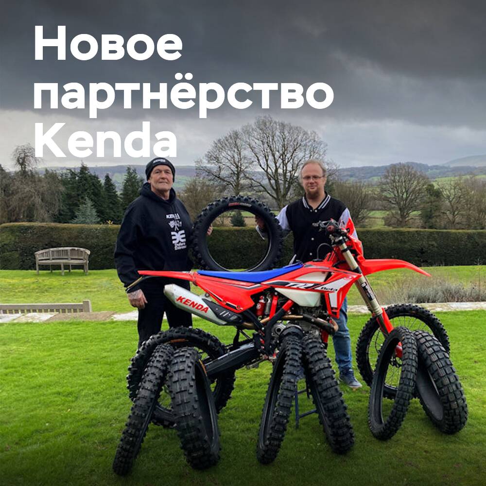 Kenda kooperiert mit der Off-Road-Schule von Lee Walters